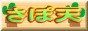 SAPOTENBANNER2